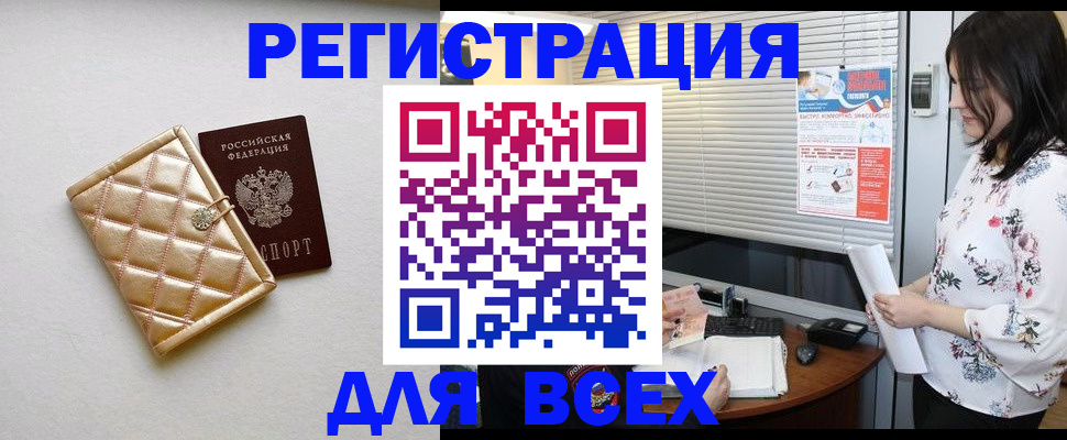 временная регистрация поиск в Александровске-Сахалинском