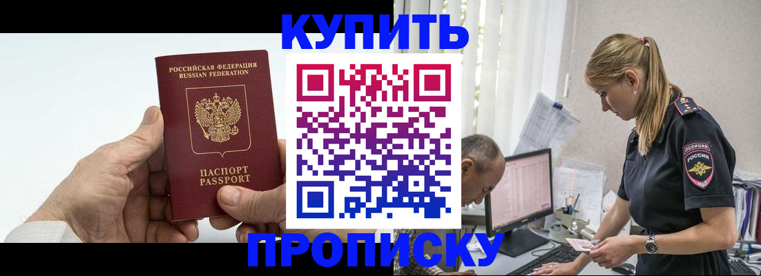 прописка поиск в Александровске-Сахалинском