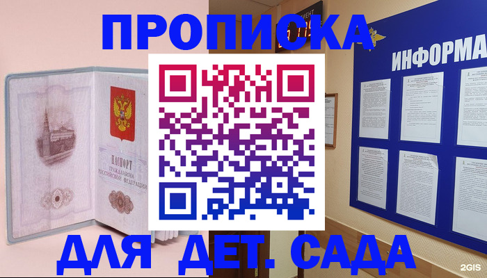 временная регистрация адрес в Александровске-Сахалинском